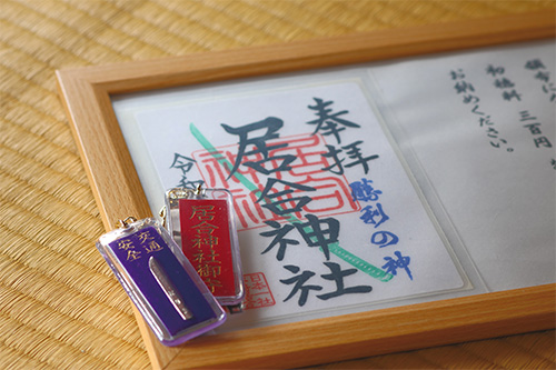 03村山居合振武館